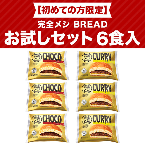 完全メシ – 日清食品グループ オンラインストア