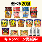 完全メシ 20食セレクトセット