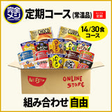 【定期コース】選べる!完全メシ カレー・めんセット