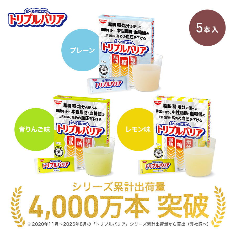 トリプルバリア セレクト 5本入 – 日清食品グループ オンラインストア