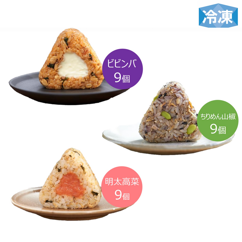 【ファミリーセール】完全メシ DELI ピリ辛おにぎりセット 9袋 合計27個セット