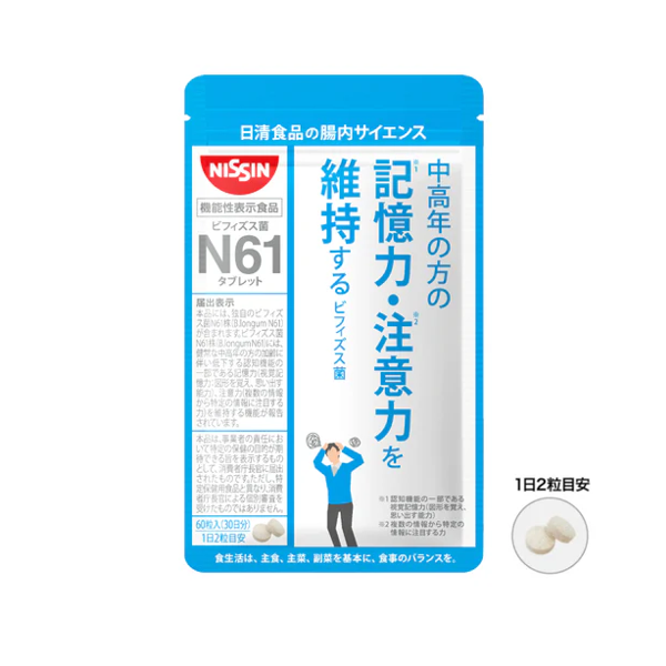 【取引先様限定】ビフィズス菌N61タブレット 60粒入り