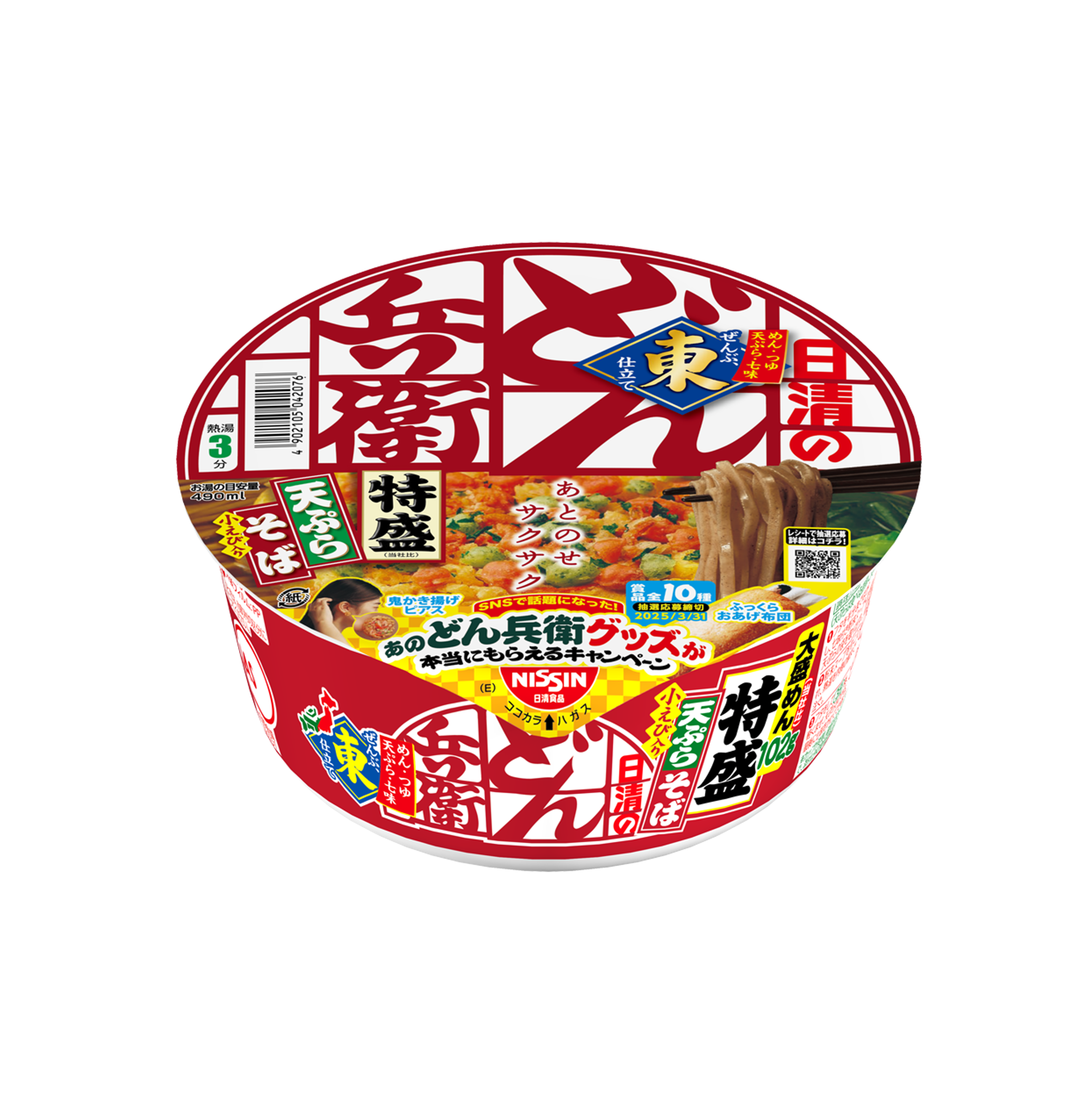 チンガード付きSHRED BASHER NOSHOCK どん兵衛 チンガード付きSHRED チンガード付きSHRED BASHER NOSHOCK どん兵衛 チンガード付きSHRED