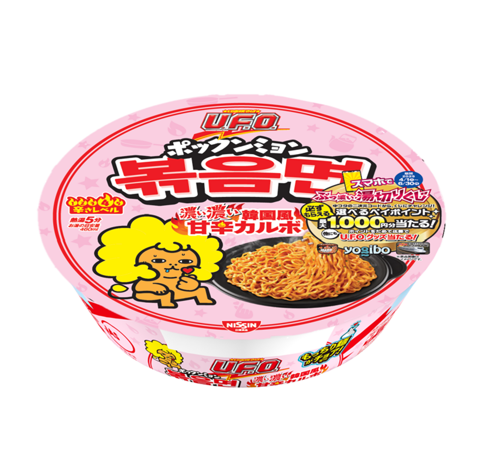 日清焼そばU.F.O. ポックンミョン ぶっ濃い湯切りくじ 日清焼そばU.F.O. ポックンミョン ぶっ濃い湯切りくじ