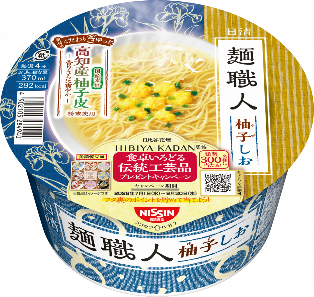 日清 麺職人 – 日清食品グループ オンラインストア