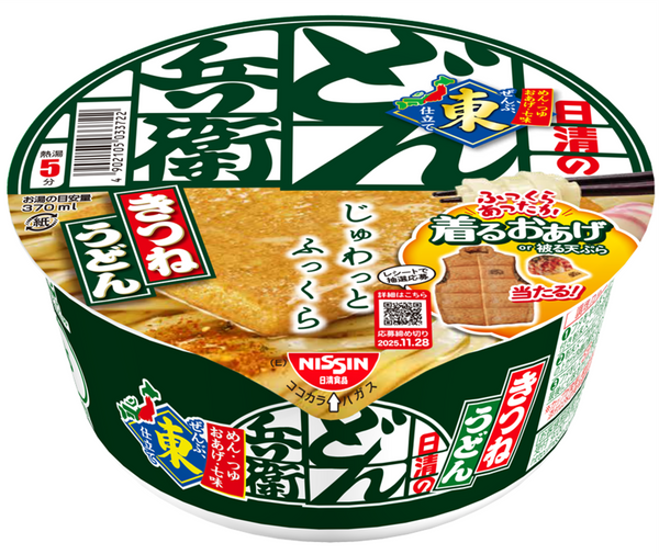 日清のどん兵衛 きつねうどん ”着るおあげ”当たる!キャンペーン[東]