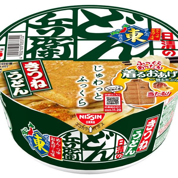 日清食品　あのどん兵衛グッズ 「うどん布団」 日清食品 あのどん兵衛グッズ 「うどん布団」 - メルカリ