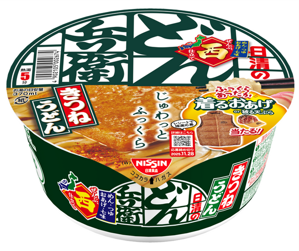 日清のどん兵衛 きつねうどん ”着るおあげ”当たる!キャンペーン[西]