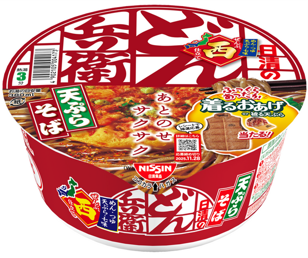 日清のどん兵衛 天ぷらそば ”着るおあげ”当たる!キャンペーン[西]