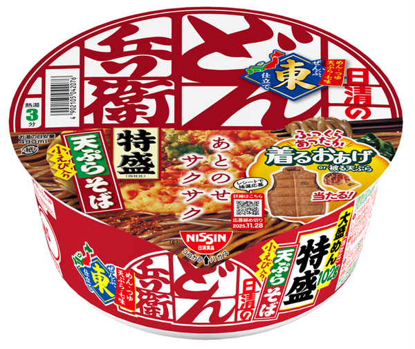 日清のどん兵衛 特盛天ぷらそば ”着るおあげ”当たる!キャンペーン[東]