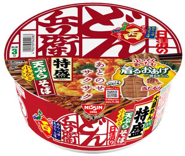 日清のどん兵衛 特盛天ぷらそば ”着るおあげ”当たる!キャンペーン[西]