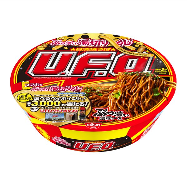 U.F.O. 焼きそば　グッズ　テープカッター、カッターナイフ 日清焼そばU.F.O.ぶっ濃い湯切りくじキャンペーン – 日清食品グループ