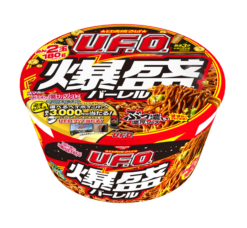 ★非売品★ 日清 爆盛バーレルデザインオリジナル ダンベル 日清焼そばU.F.O.爆盛バーレル ぶっ濃い湯切りくじキャンペーン – 日清