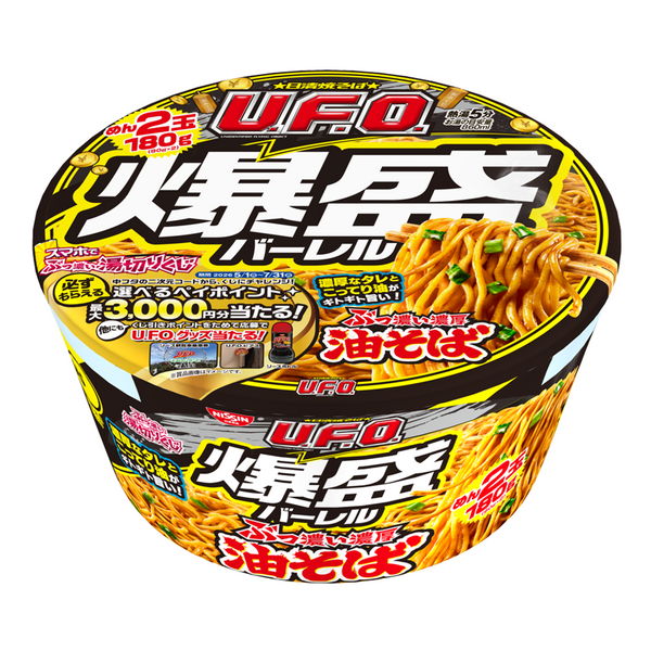 ★非売品★ 日清 爆盛バーレルデザインオリジナル ダンベル 日清焼そばU.F.O.爆盛バーレル 油そば ぶっ濃い湯切りくじキャンペーン