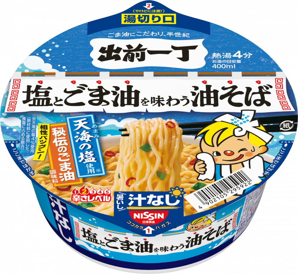 日清 出前一丁 – 日清食品グループ オンラインストア