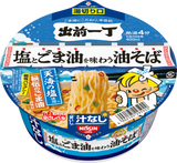 出前一丁 塩とごま油を味わう油そば
