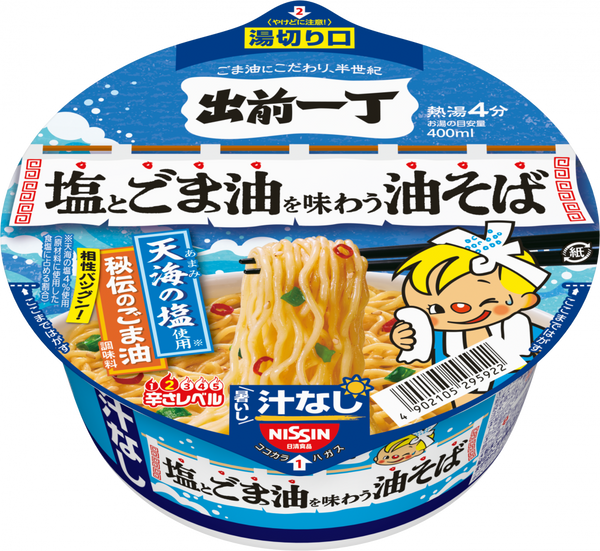 日清食品グループ オンラインストア