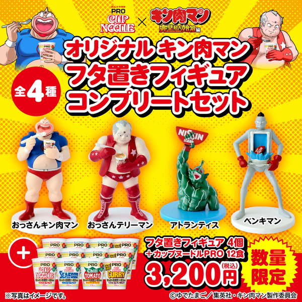 カップヌードルPRO オリジナルキン肉マンフタ置きフィギュア