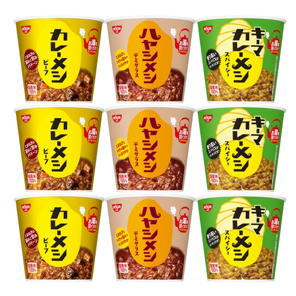 日清カレーメシ 3種詰め合わせセット(賞味期限：2025年11月12日)