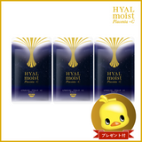 【2周年記念】ヒアルモイスト プラセンタ +C タブレット まとめ買いセット(特典付き)