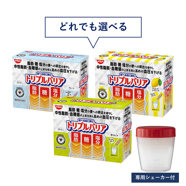 定期コース】トリプルバリア 30本入 – 日清食品グループ オンラインストア