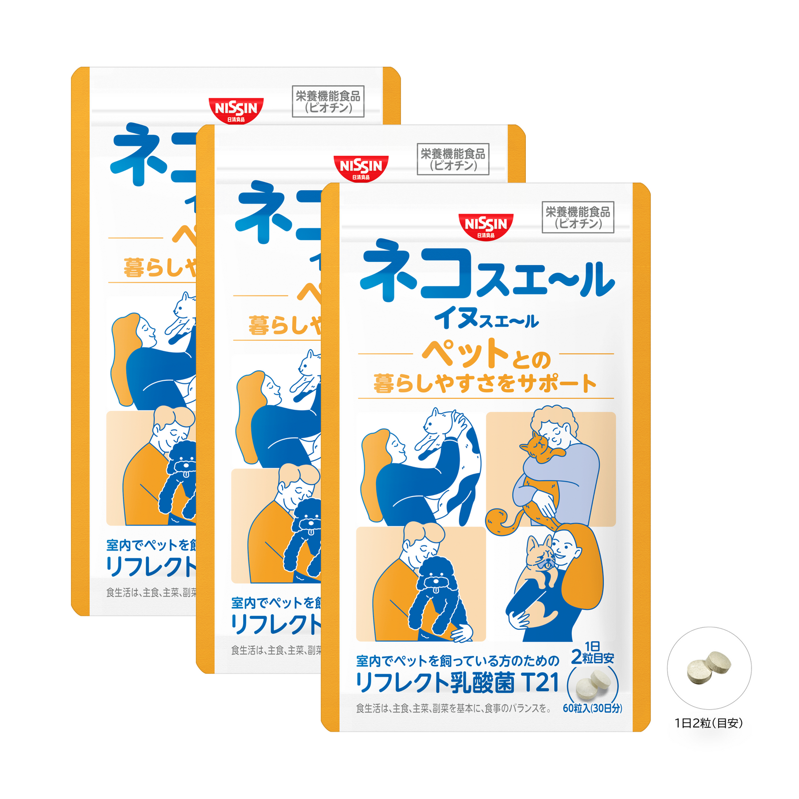 ★「11-1 乳酸菌」(30包)★ 自然治癒力＆感染症予防★箱のまま発送致します ネコスエ～ル イヌスエ～ル 3袋まとめ買いセット – 日清食品グループ