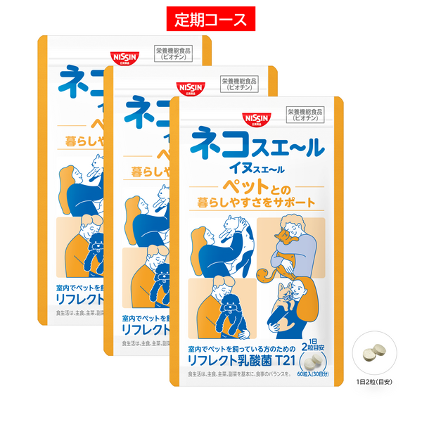 定期コース】ネコスエ～ル イヌスエ～ル 60粒入り×3袋セット – 日清