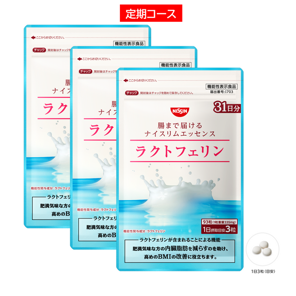 定期コース】腸まで届けるナイスリムエッセンス ラクトフェリン 93粒