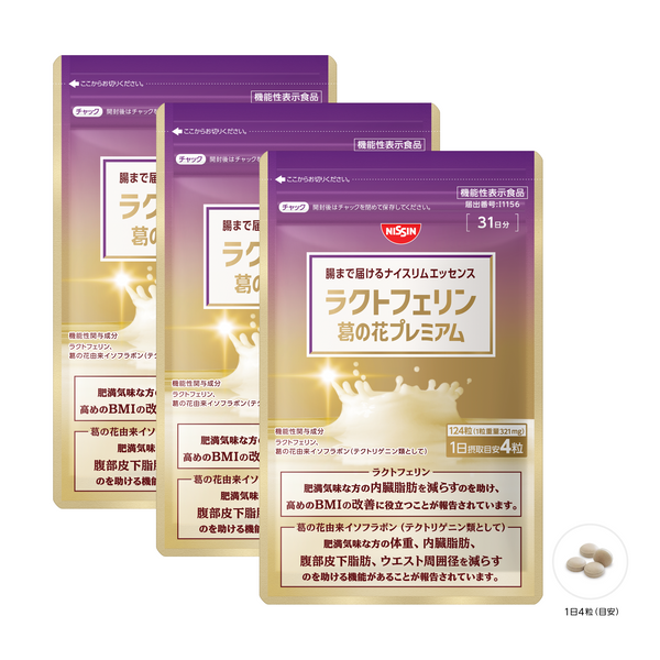 まとめ買いセット】腸まで届けるナイスリムエッセンス ラクトフェリン