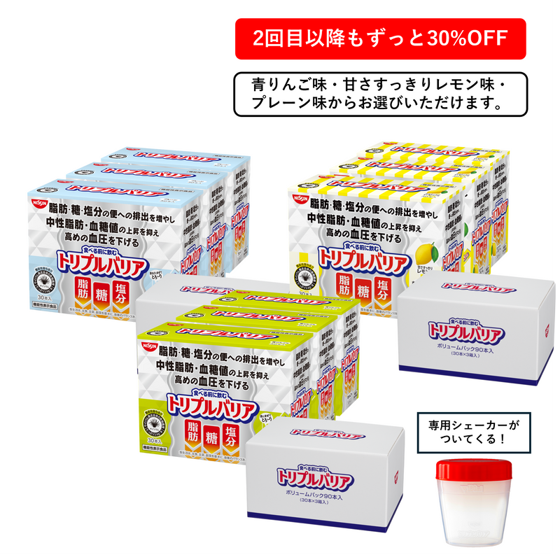 定期コース】トリプルバリア ボリュームパック 90本入 – 日清