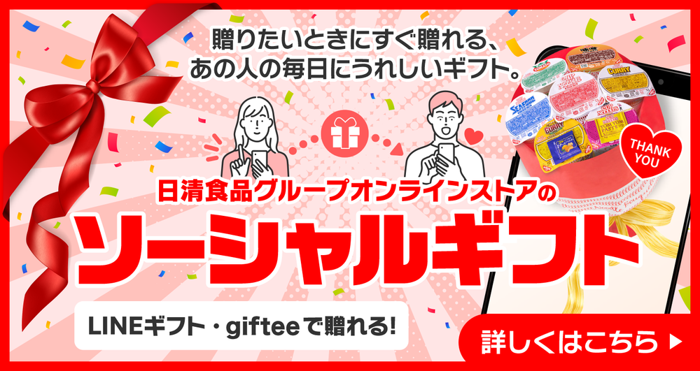 日清食品グループ オンラインストア