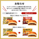 【定期コース】選べる!完全メシ カレー・めんセット