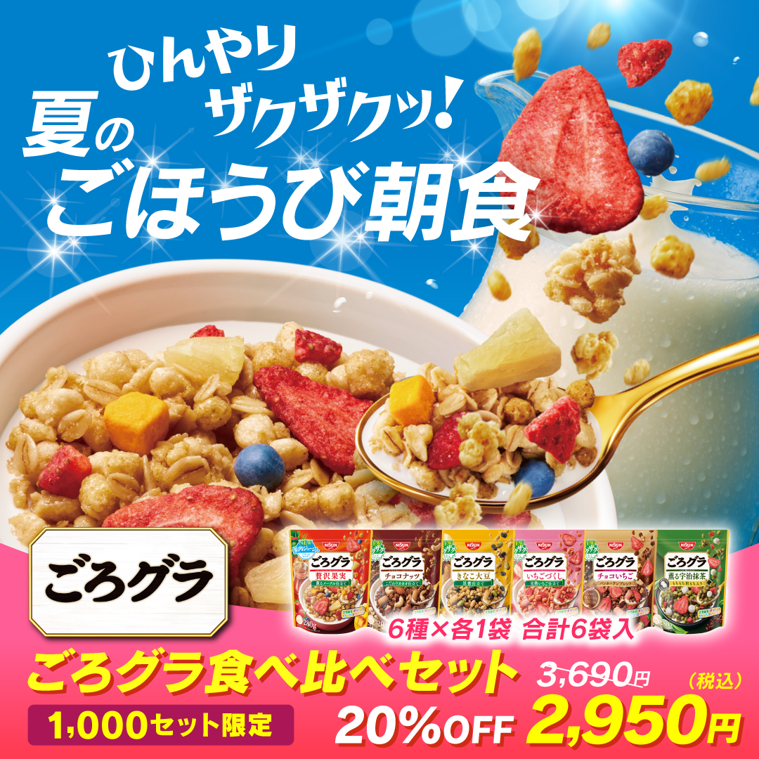 セット – 日清食品グループ オンラインストア セット – 日清食品グループ オンラインストア