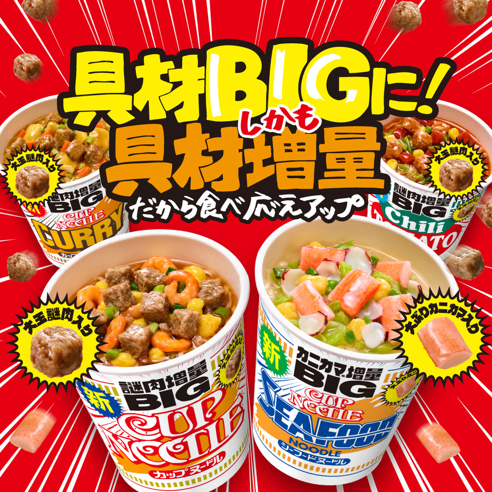 10年ぶりにリニューアル! カップヌードルビッグ 16食セット – 日