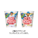 カップヌードウ 北海道限定パッケージ