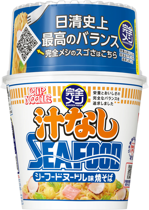 完全メシ カップヌードル 汁なしシーフードヌードル 6食セット(賞味期限：2025年08月14日)