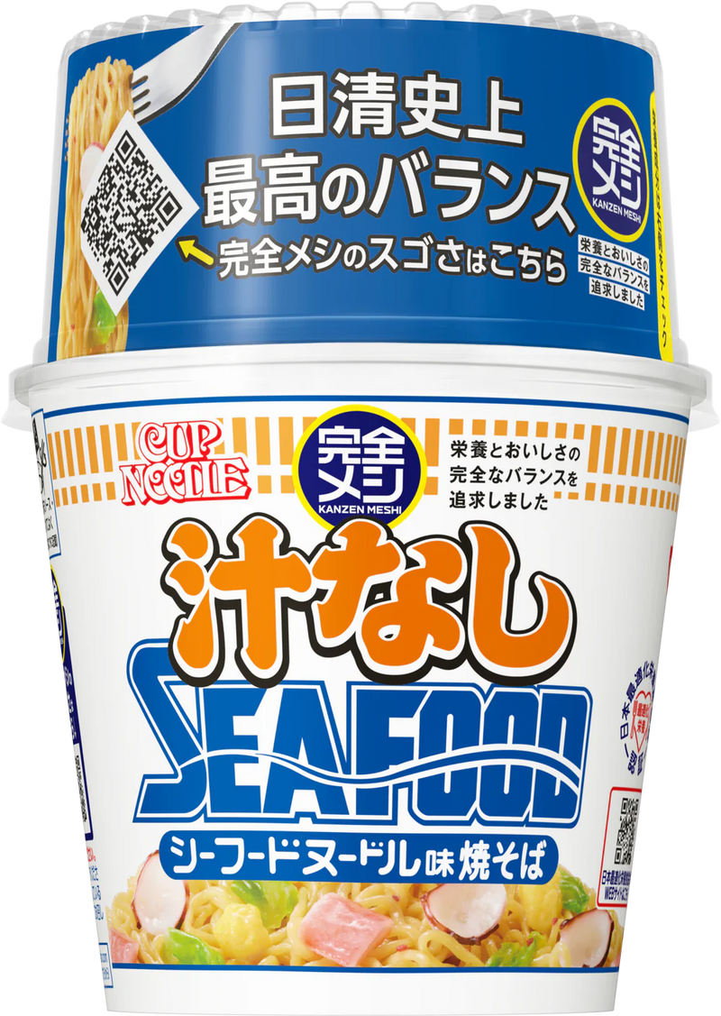完全メシ カップヌードル 汁なしシーフードヌードル 6食セット(賞味期限：2025年08月14日)