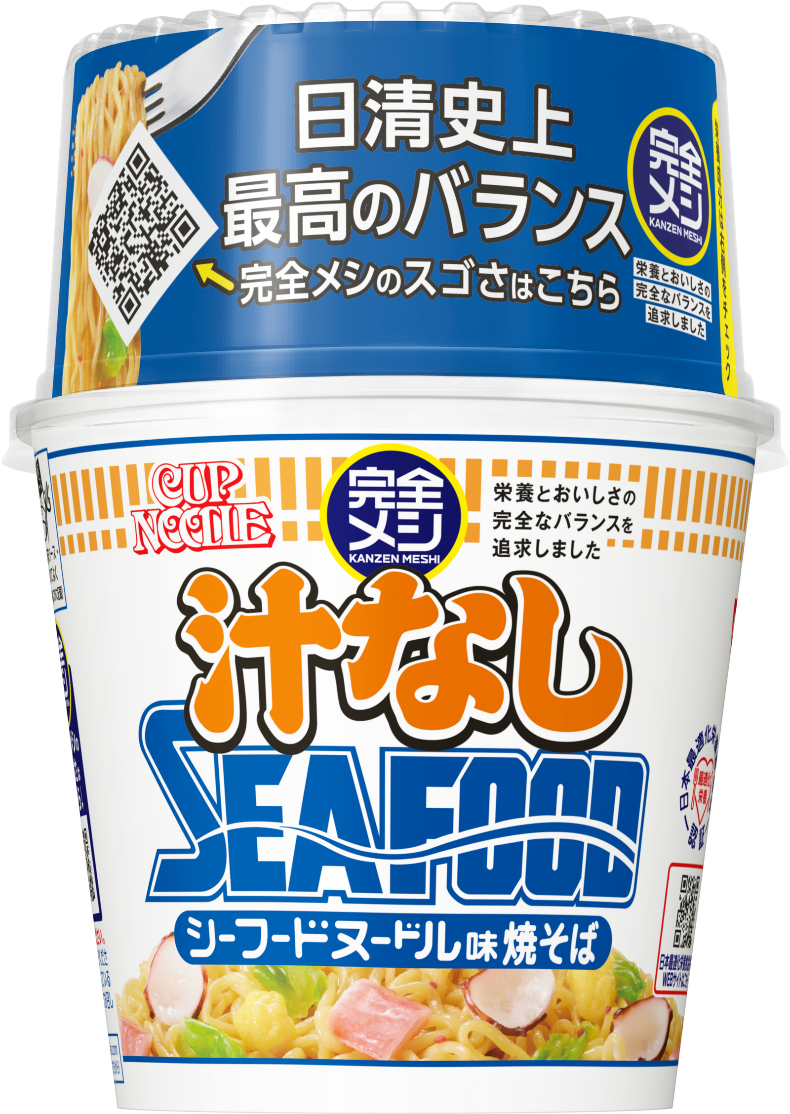 完全メシ カップヌードル 汁なしシーフードヌードル – 日清食品