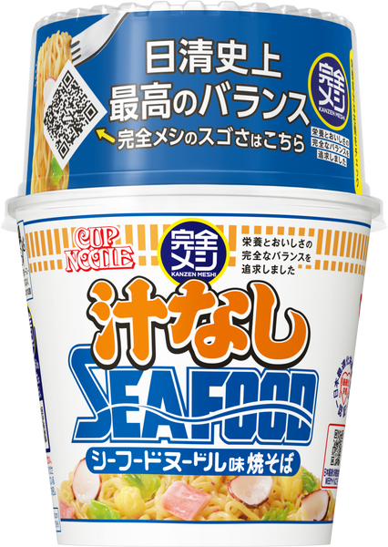 完全メシ カップヌードル 汁なしシーフードヌードル – 日清食品