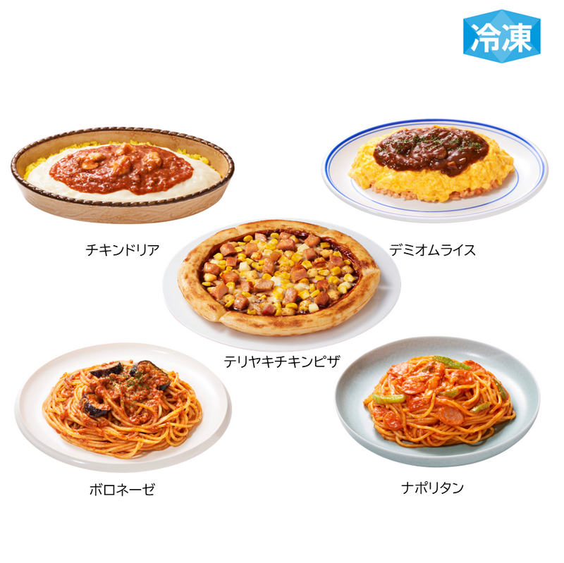 冷凍完全メシ　イタリアンセット