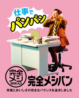 【新商品発売記念】完全メシ BREAD あんぱん6食（オリジナルステッカー付）