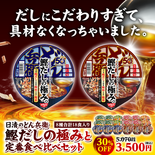 セット – 日清食品グループ オンラインストア