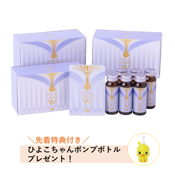 ヒアルモイストW 5周年記念スペシャルセットB（特典付き）