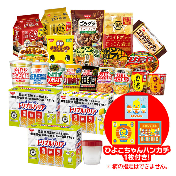 【ゴールド】トリプルバリア 5周年記念セット