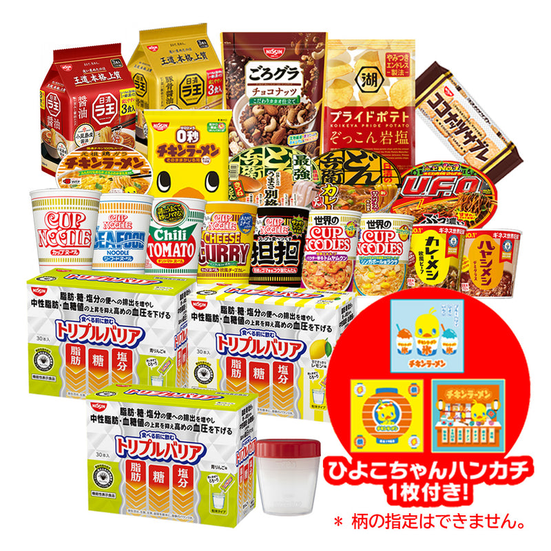 【ゴールド】トリプルバリア 5周年記念セット