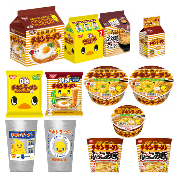 チキンラーメン商品＋ひよこちゃんアルミタンブラーセット(賞味期限：2025年06月18日)