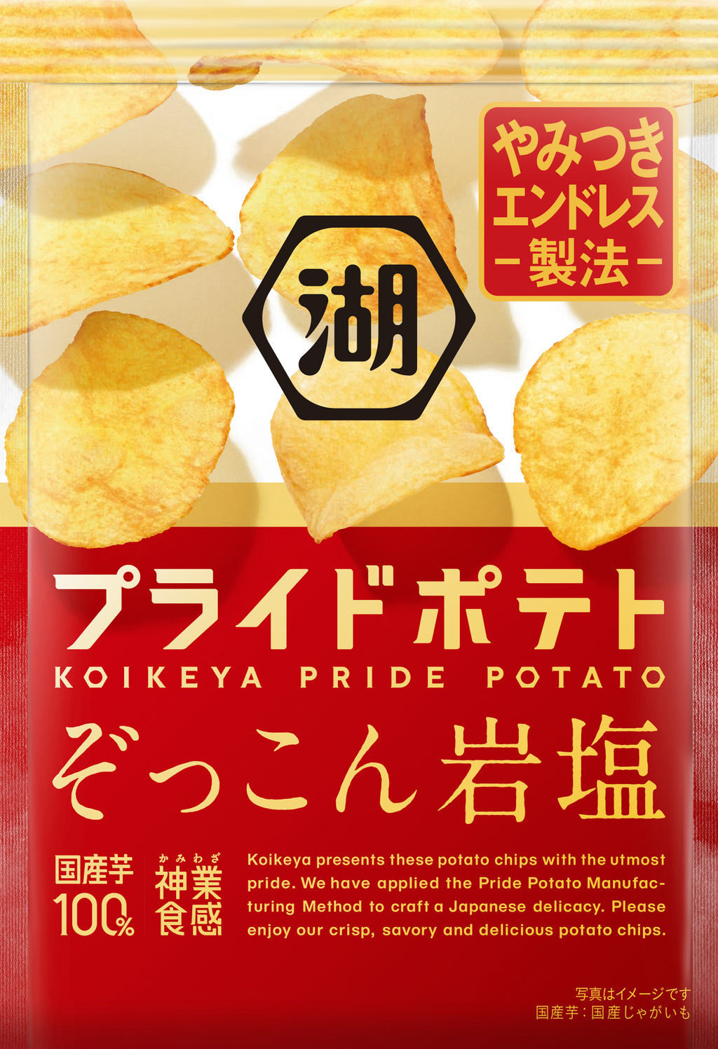 Amazon.co.jp: 湖池屋 夢中サイズ 湖池屋プライドポテト