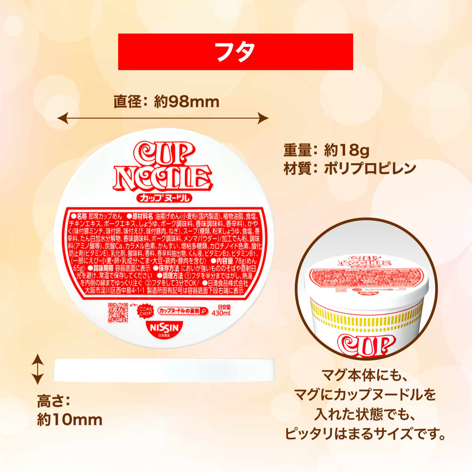 カップヌードルマグセット – 日清食品グループ オンラインストア