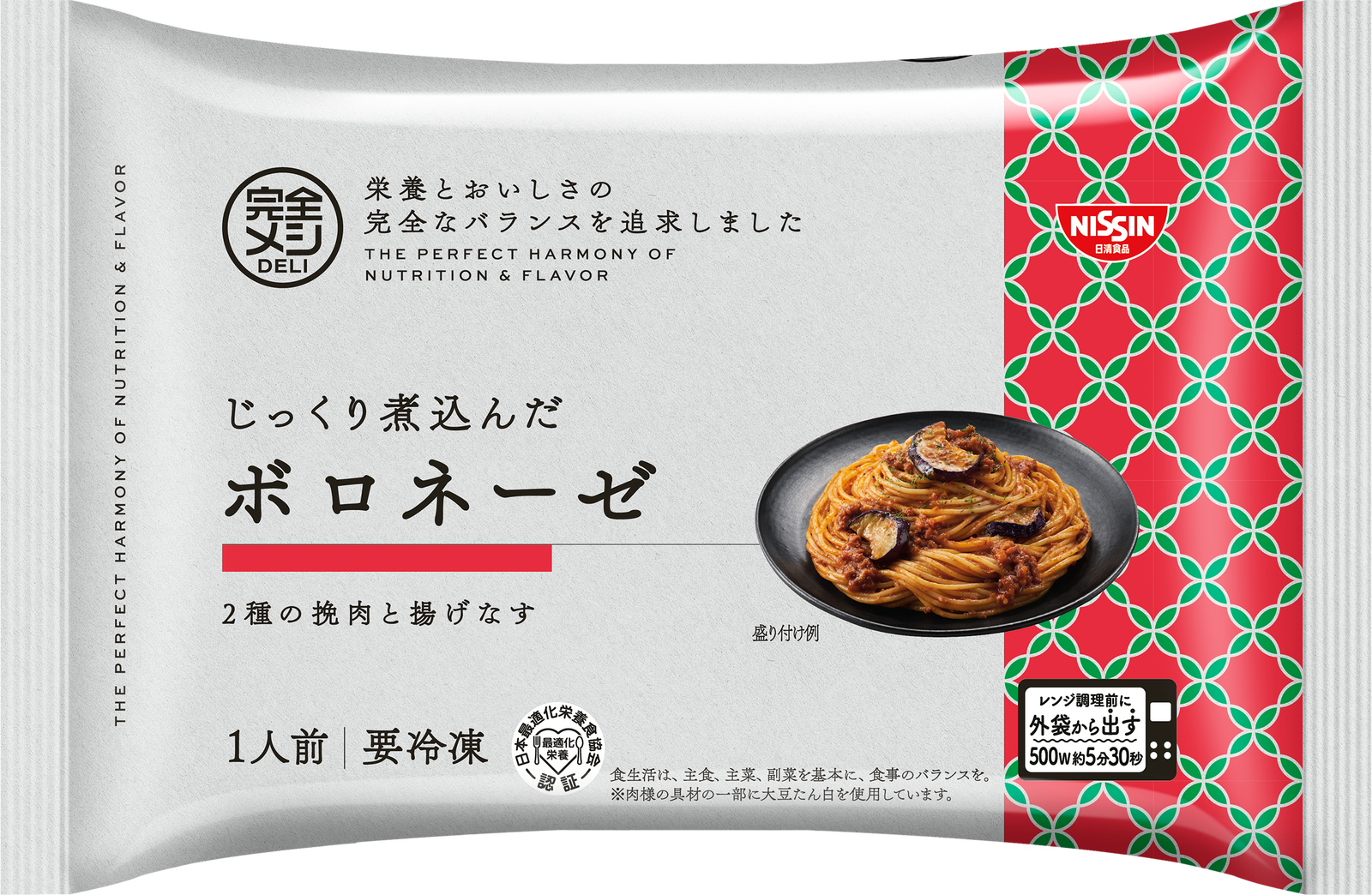 冷凍 完全メシ DELI じっくり煮込んだボロネーゼ – 日清食品グループ