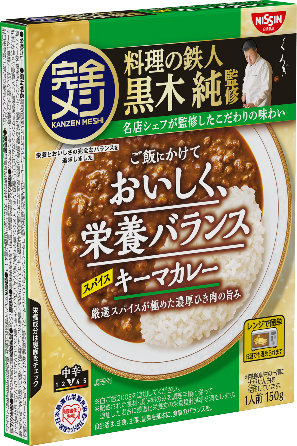 完全メシ レトルトカレー スパイスキーマカレー – 日清食品グループ 完全メシ レトルトカレー スパイスキーマカレー – 日清食品グループ